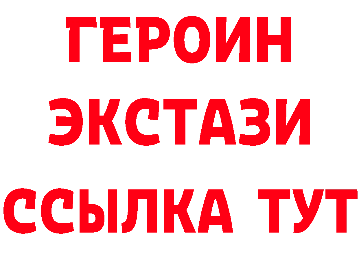 Героин афганец вход даркнет кракен Егорьевск